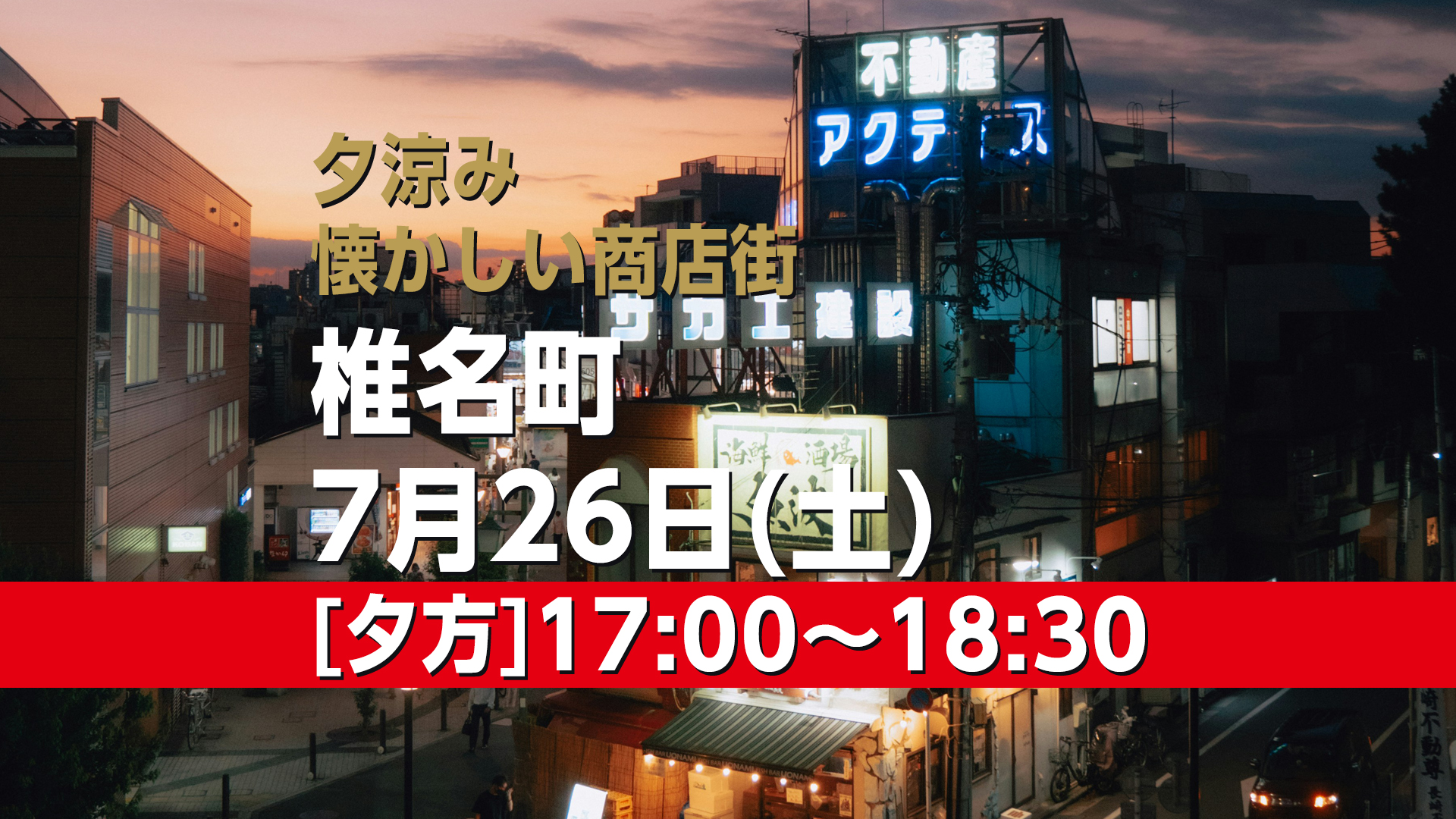 行先は添乗員におまかせスペシャル